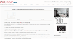 Desktop Screenshot of ideabanio.gr